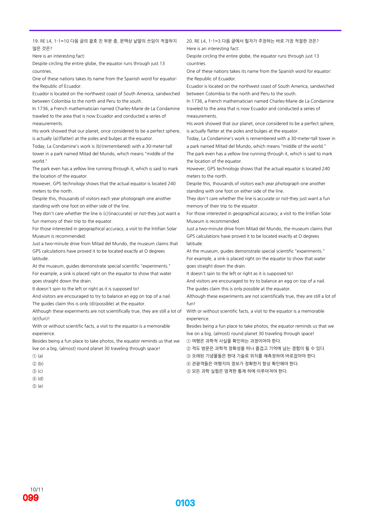 06번=빠른 점수UP 1200제=리딩 엑스퍼트 4, 책전체(할인가격)_preview_undefined