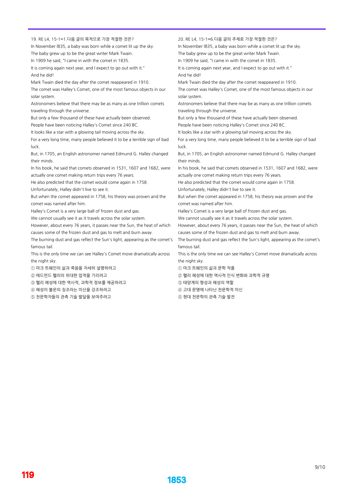 06번=빠른 점수UP 1200제=리딩 엑스퍼트 4, 책전체(할인가격)_preview_undefined