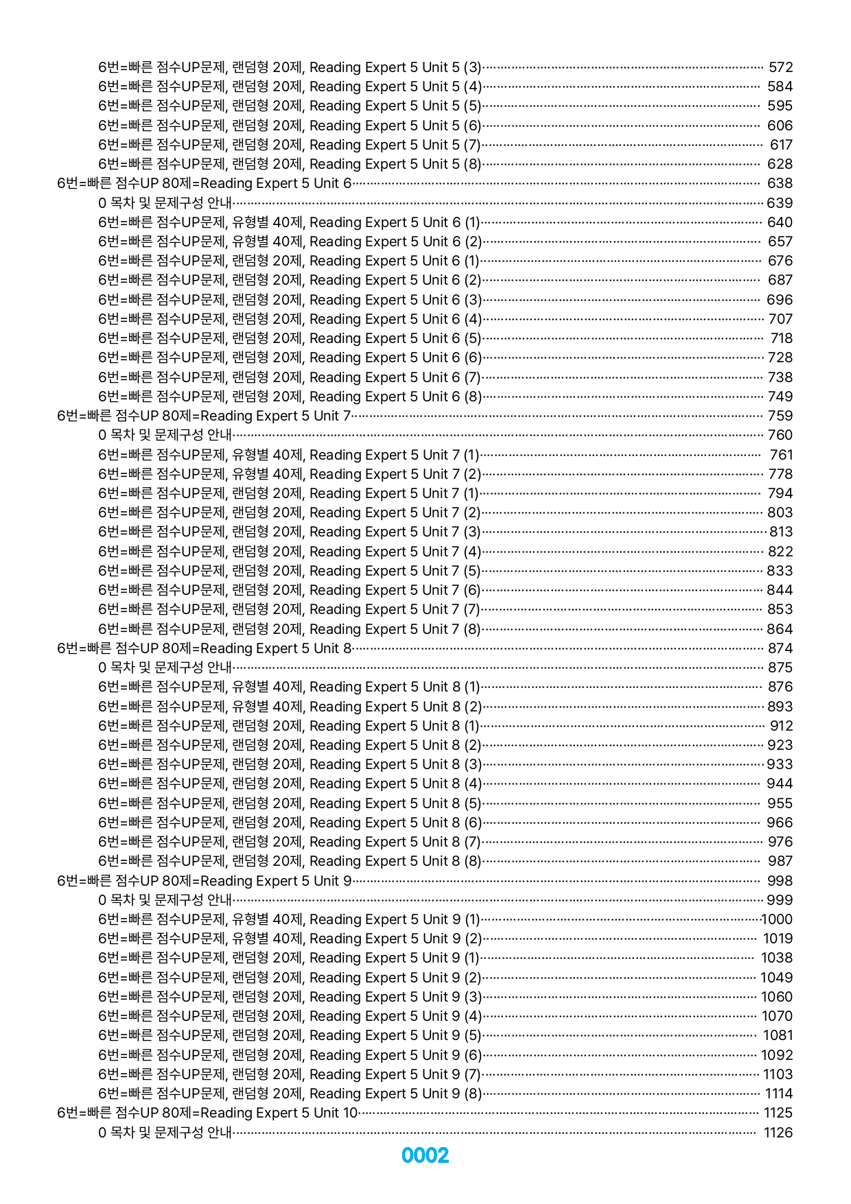 06번=빠른 점수UP 1200제=리딩 엑스퍼트 5, 책전체(할인가격)_preview_undefined