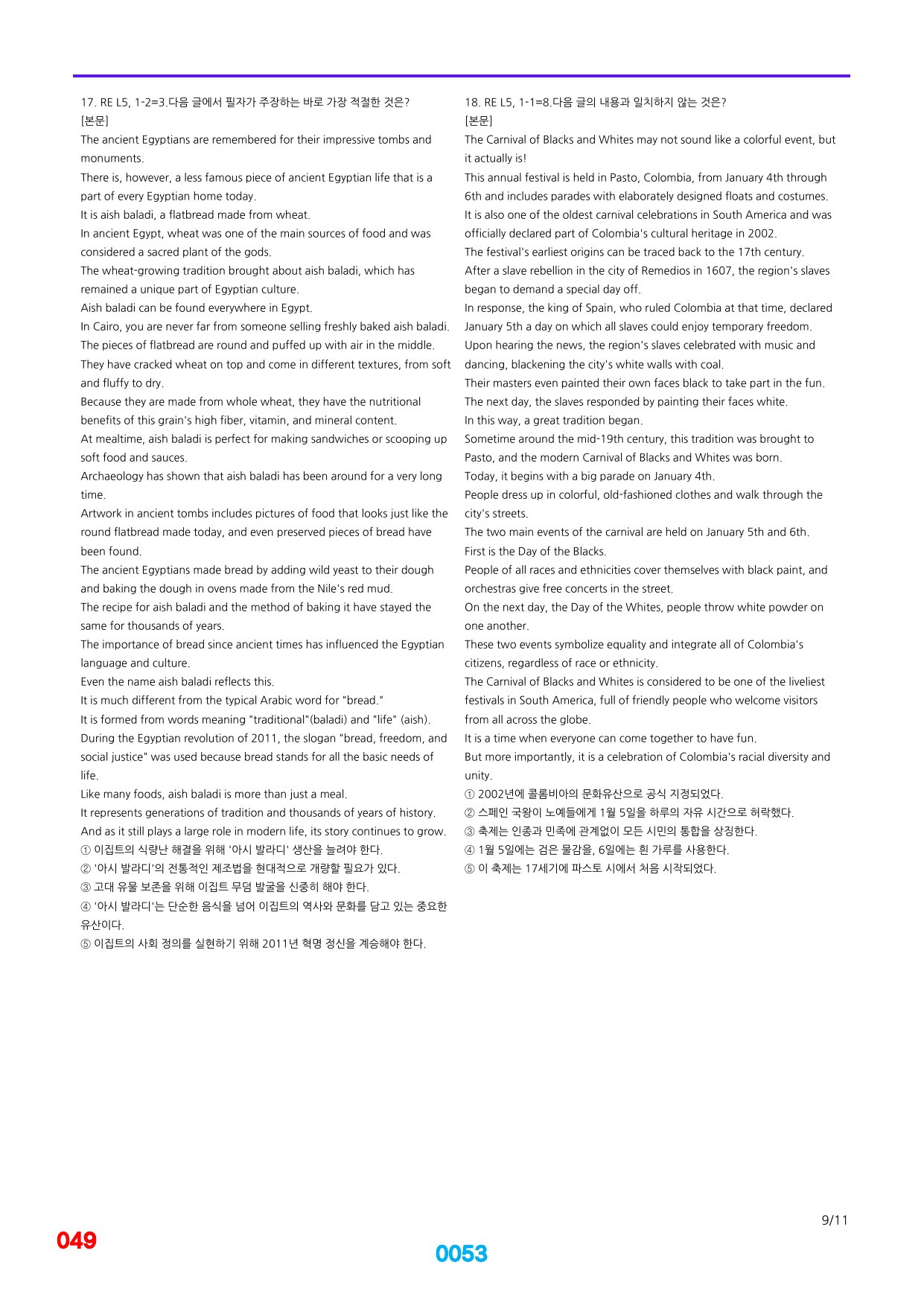 06번=빠른 점수UP 1200제=리딩 엑스퍼트 5, 책전체(할인가격)_preview_undefined
