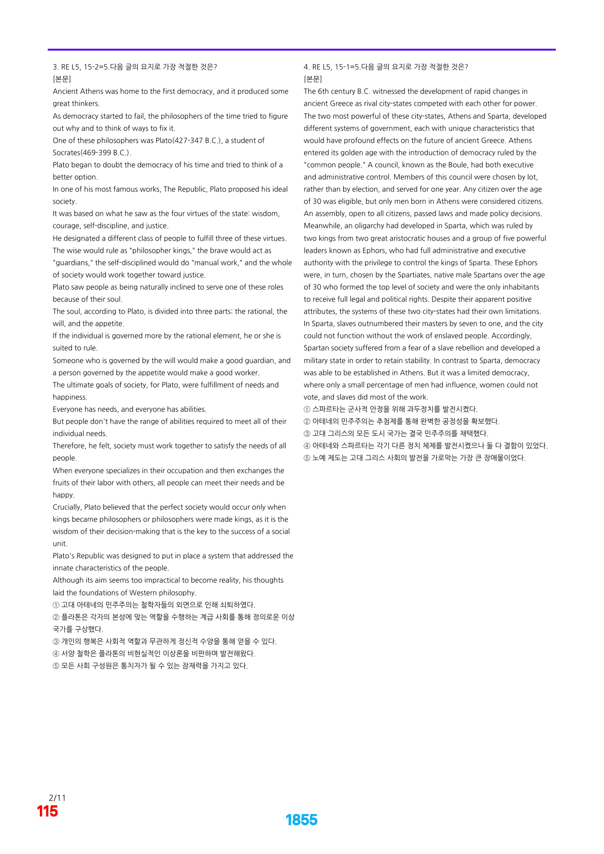 06번=빠른 점수UP 1200제=리딩 엑스퍼트 5, 책전체(할인가격)_preview_undefined
