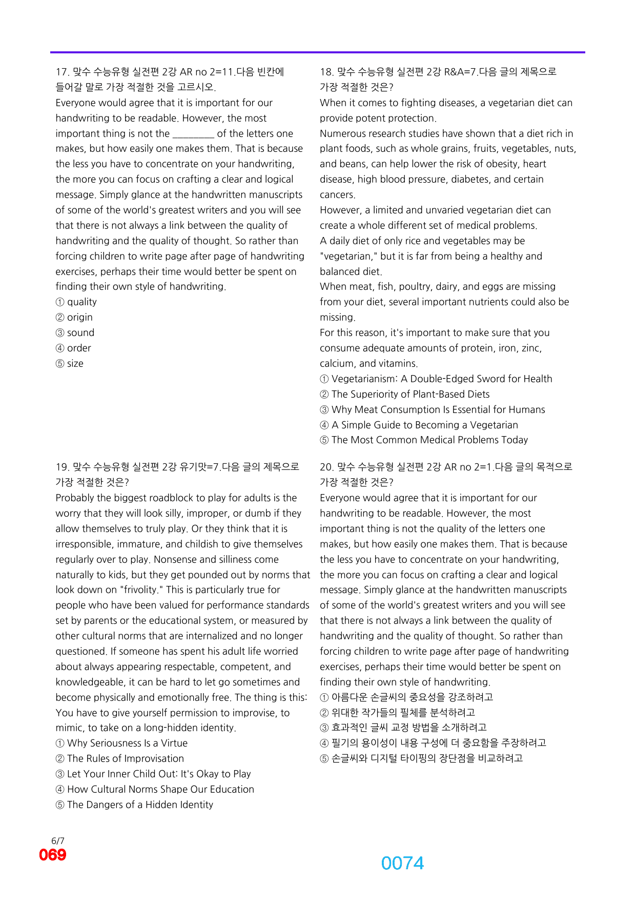 06번=빠른 점수UP 1340제=맞수 수능유형 실전편, 책전체(일부제외)_preview_undefined