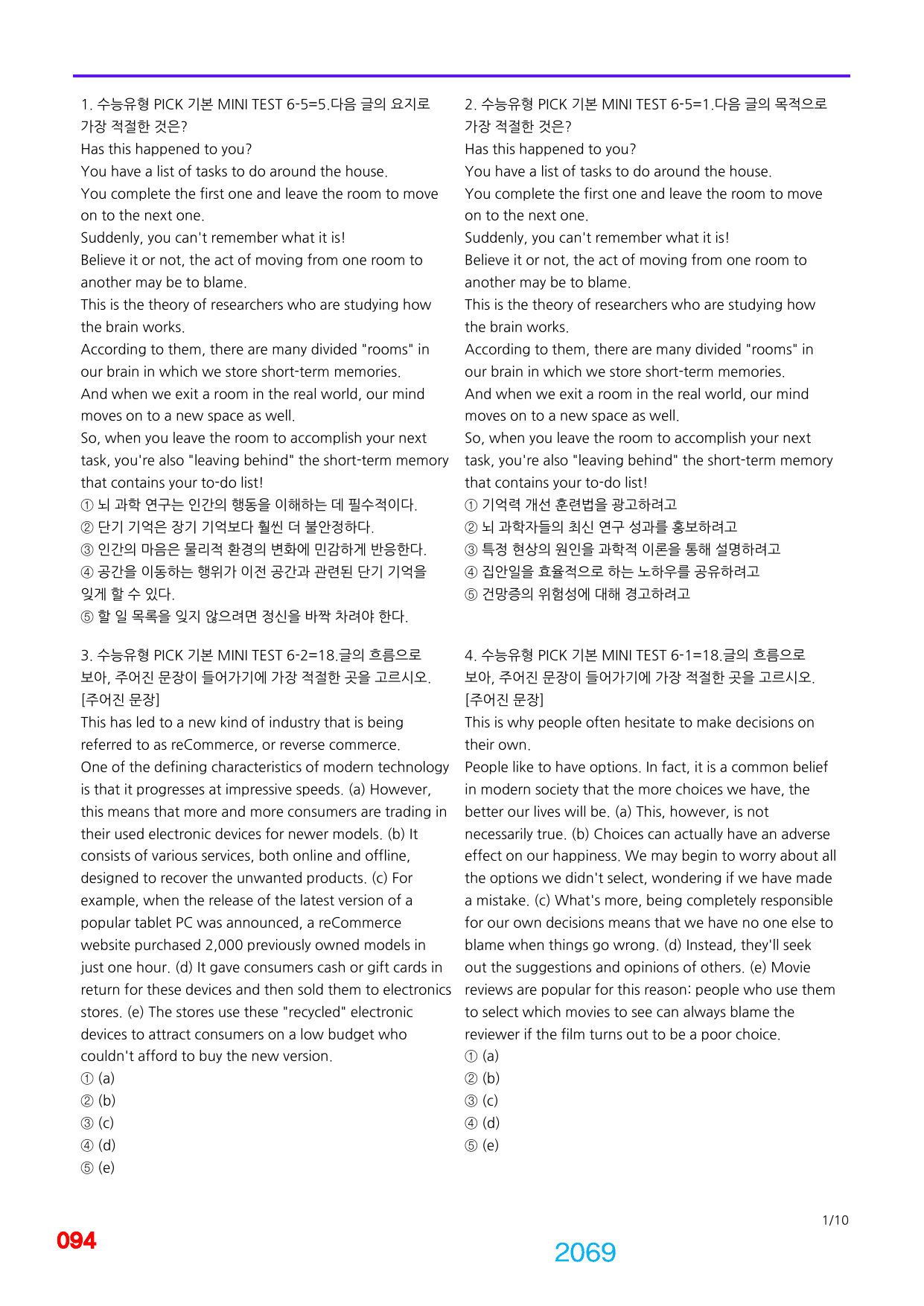 06번=빠른 점수UP 1480제=수능유형 픽 독해기본, 책전체(일부제외)_preview_undefined