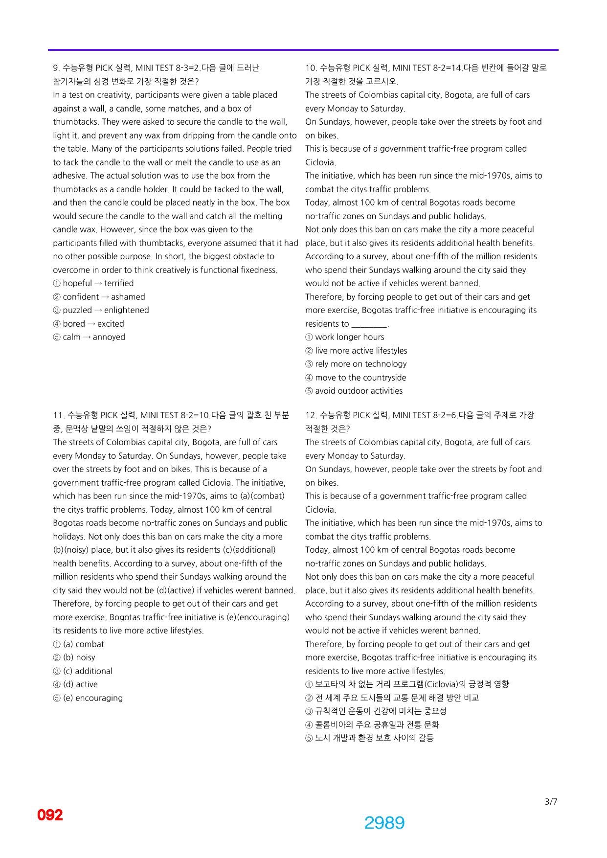 06번=빠른 점수UP 2120제=수능유형 픽 독해실력, 책전체(일부제외)_preview_undefined