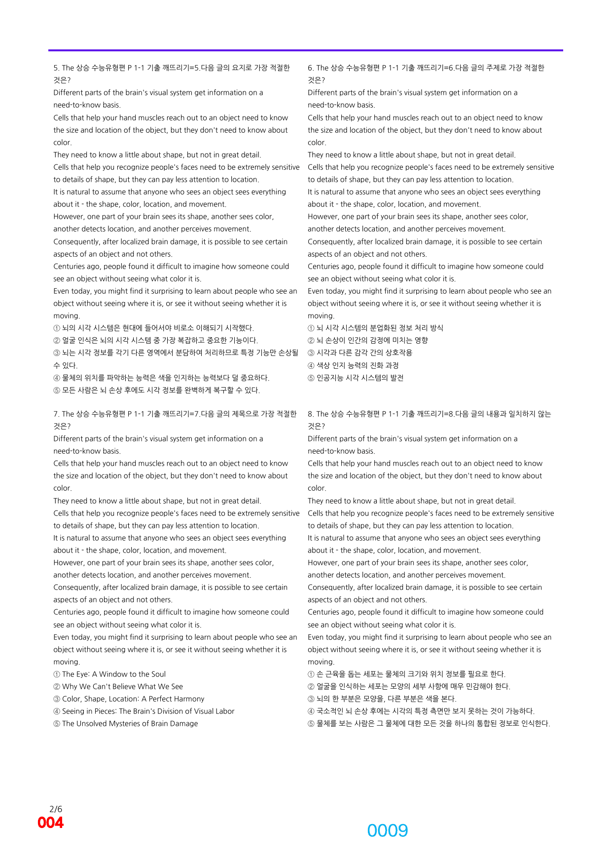 06번=빠른 점수UP 1500제=The 상승 수능유형편,책전체(일부제외)_preview_undefined