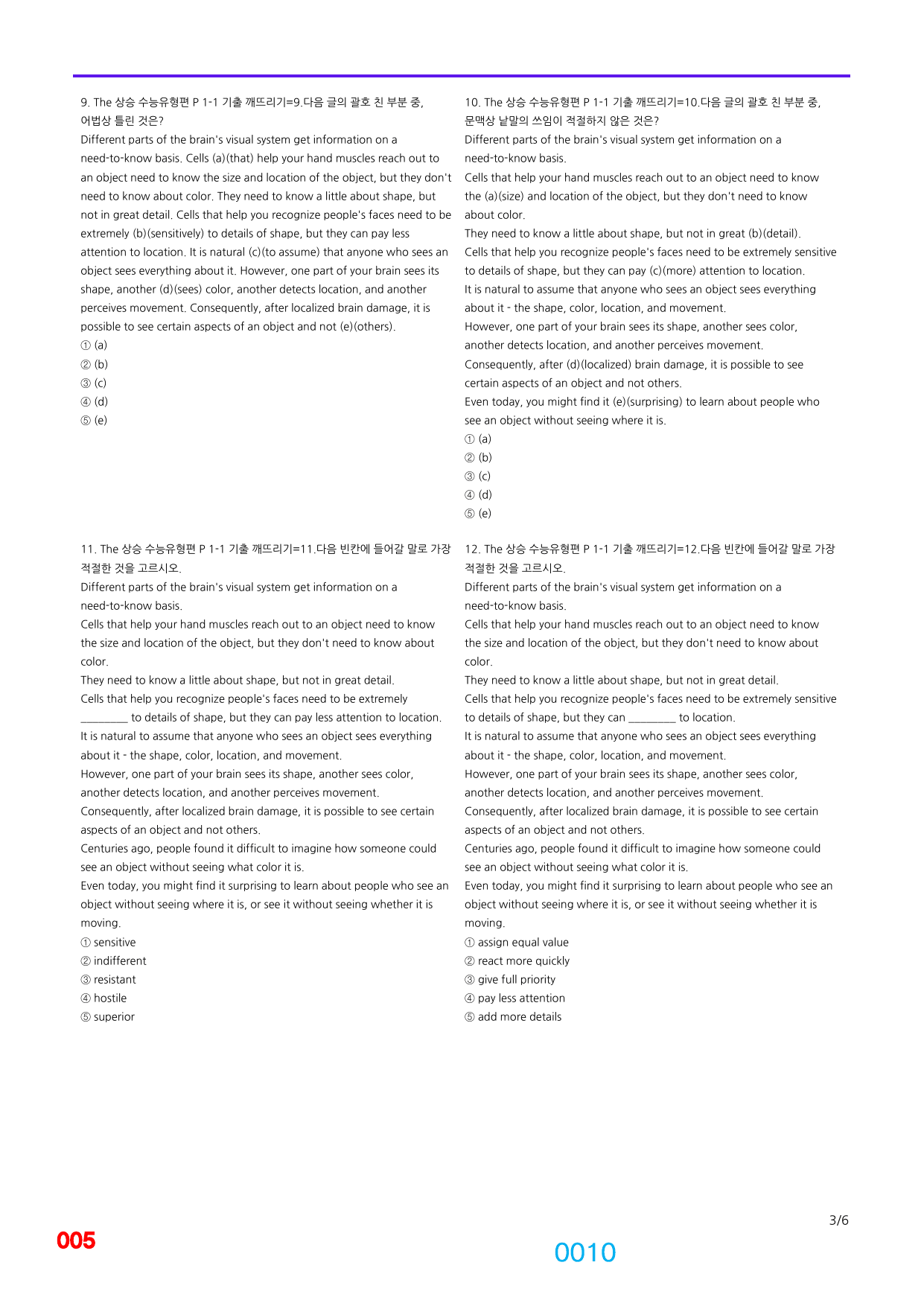 06번=빠른 점수UP 1500제=The 상승 수능유형편,책전체(일부제외)_preview_undefined