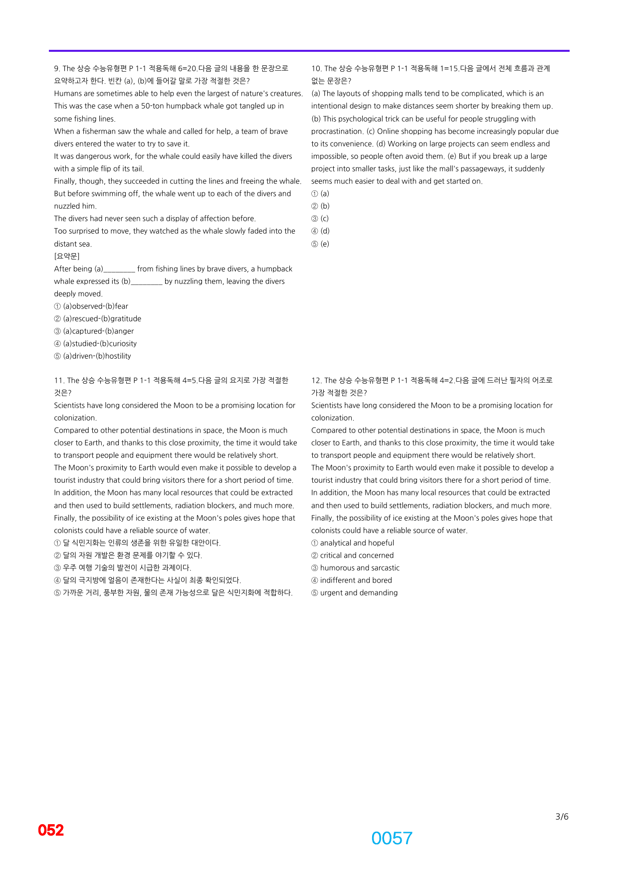06번=빠른 점수UP 1500제=The 상승 수능유형편,책전체(일부제외)_preview_undefined