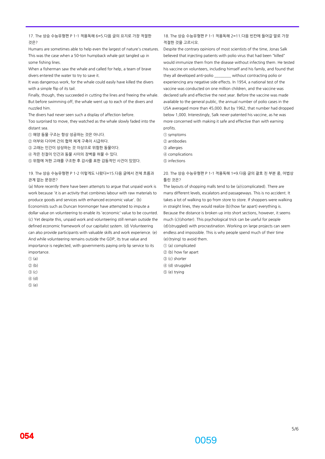 06번=빠른 점수UP 1500제=The 상승 수능유형편,책전체(일부제외)_preview_undefined