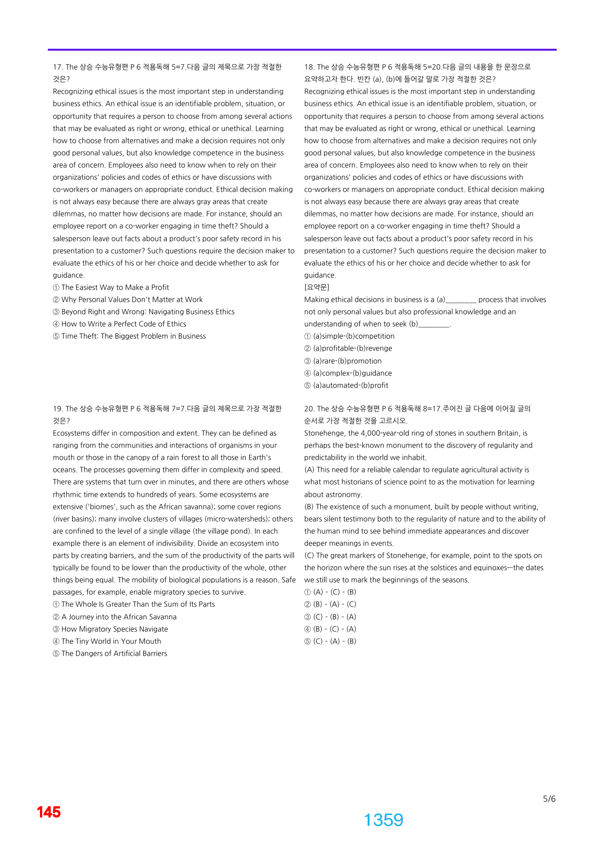 06번=빠른 점수UP 1500제=The 상승 수능유형편,책전체(일부제외)_preview_undefined