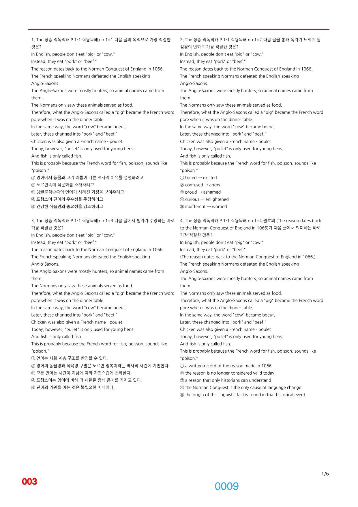 06번=빠른 점수UP 1540제=The 상승 직독직해, 책전체(할인가격)_preview_undefined