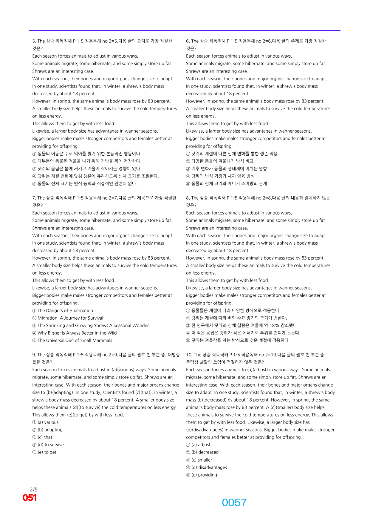 06번=빠른 점수UP 1540제=The 상승 직독직해, 책전체(할인가격)_preview_undefined