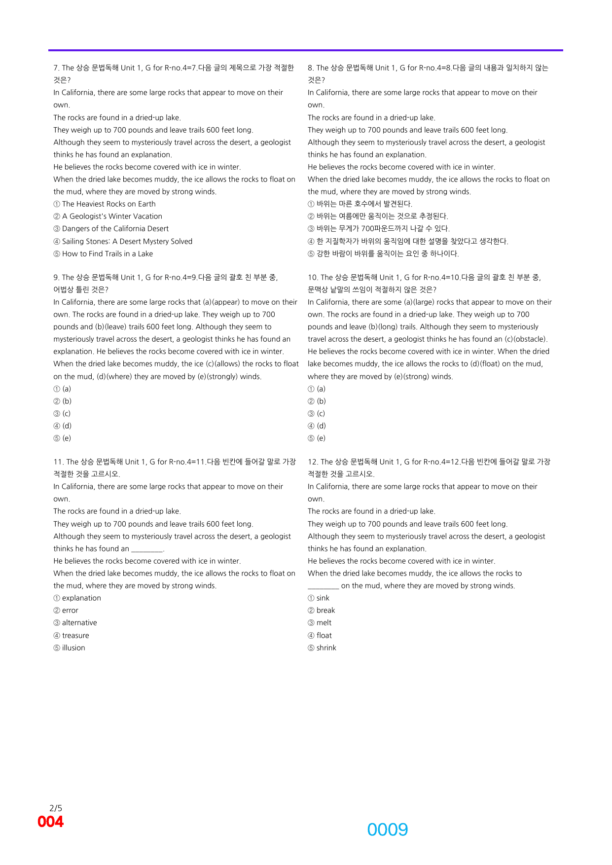 06번=빠른 점수UP 1620제=The 상승 문법독해, 책전체(일부제외)_preview_undefined