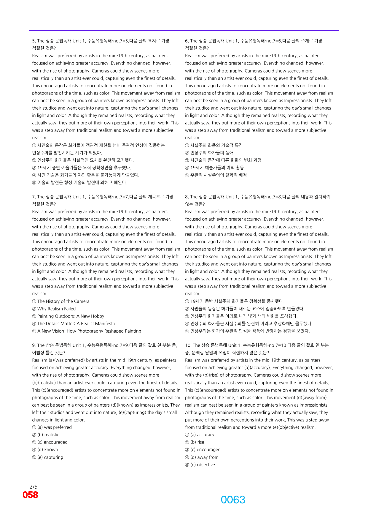 06번=빠른 점수UP 1620제=The 상승 문법독해, 책전체(일부제외)_preview_undefined