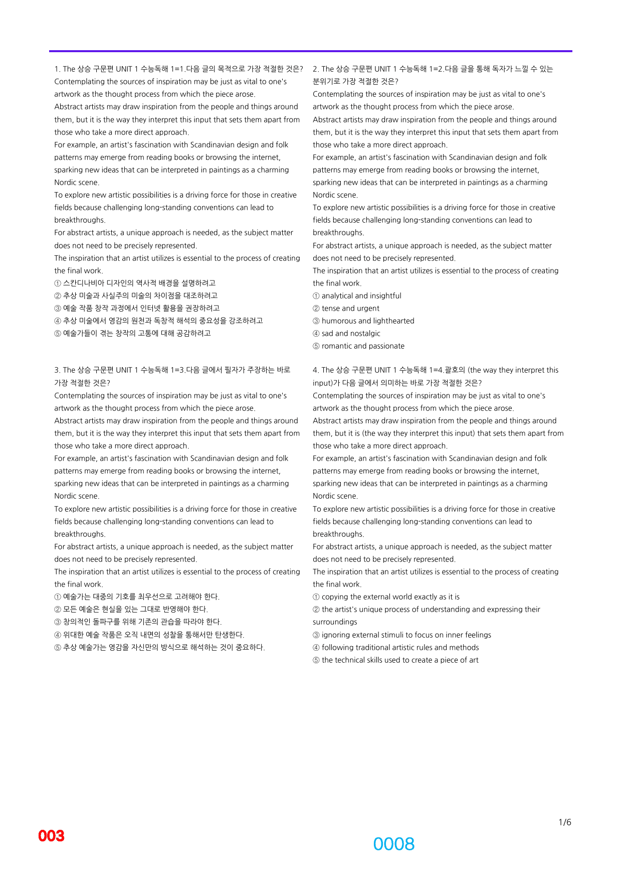 06번=빠른 점수UP 1640제=The 상승 구문편, 책전체(할인가격)_preview_undefined