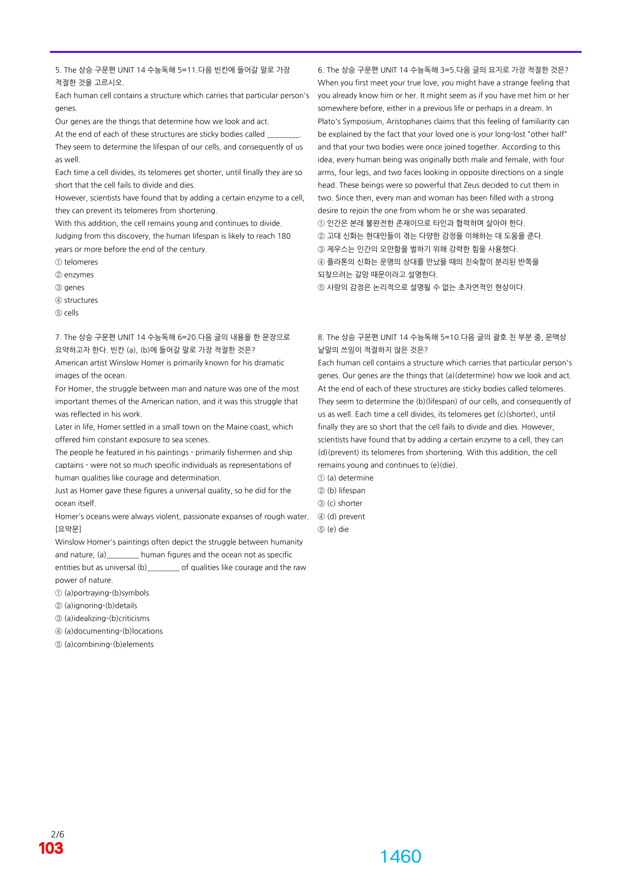 06번=빠른 점수UP 1640제=The 상승 구문편, 책전체(할인가격)_preview_undefined