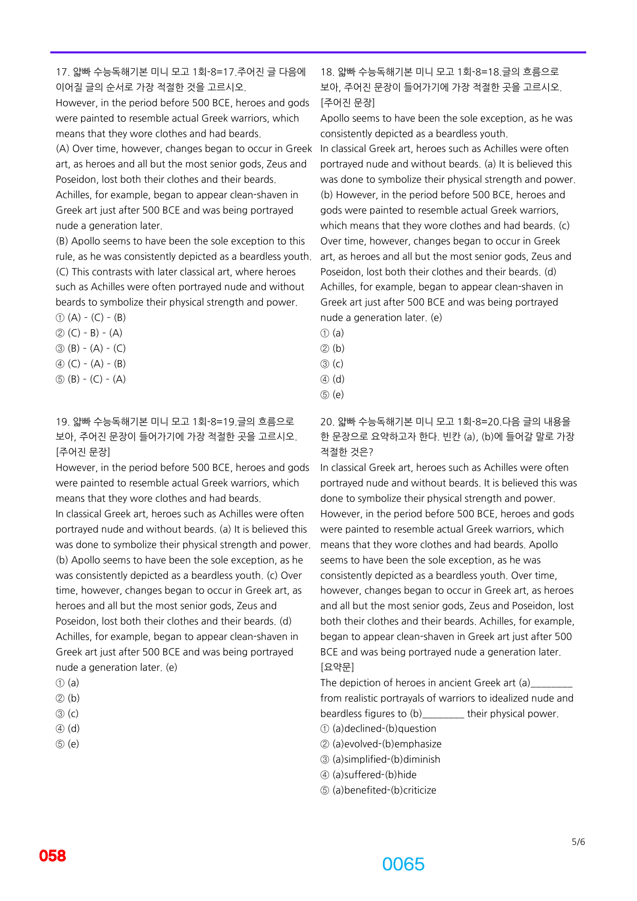 06번=빠른 점수UP 2220제=얇빠 기본 미니모고, 책전체(할인가격)_preview_undefined