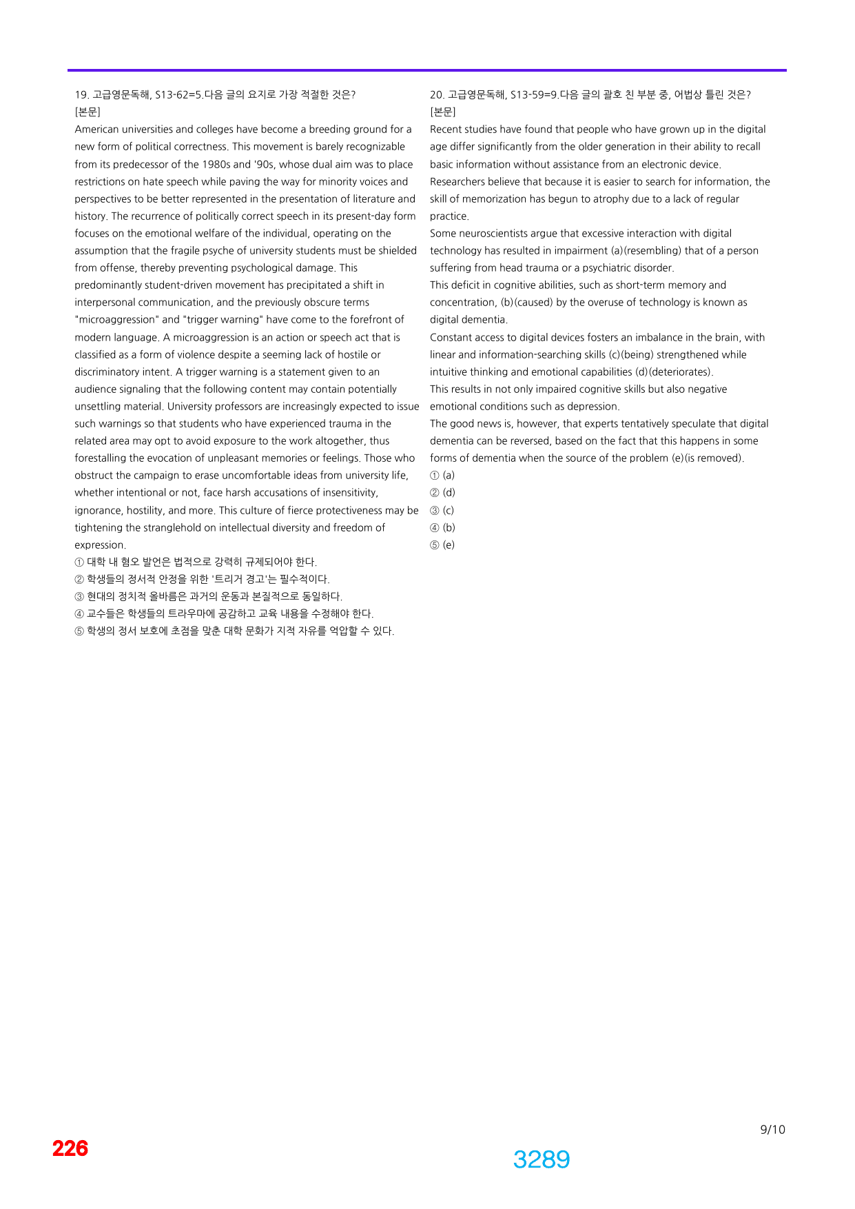 06번=빠른 점수UP 2480제=고급영문독해, 책전체(할인가격)_preview_undefined
