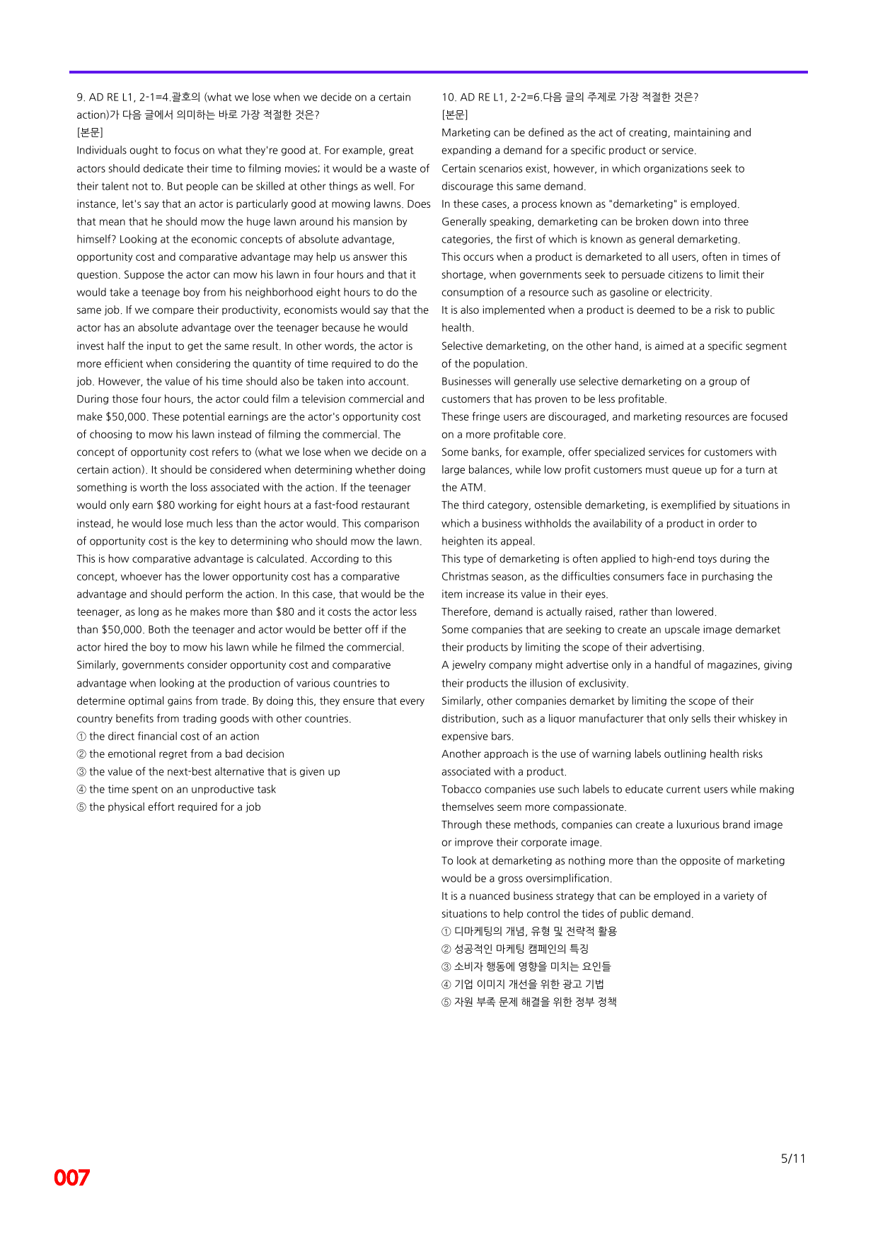 6번=빠른 점수UP 80제=Ad RExpert 1=Unit 2_preview_undefined