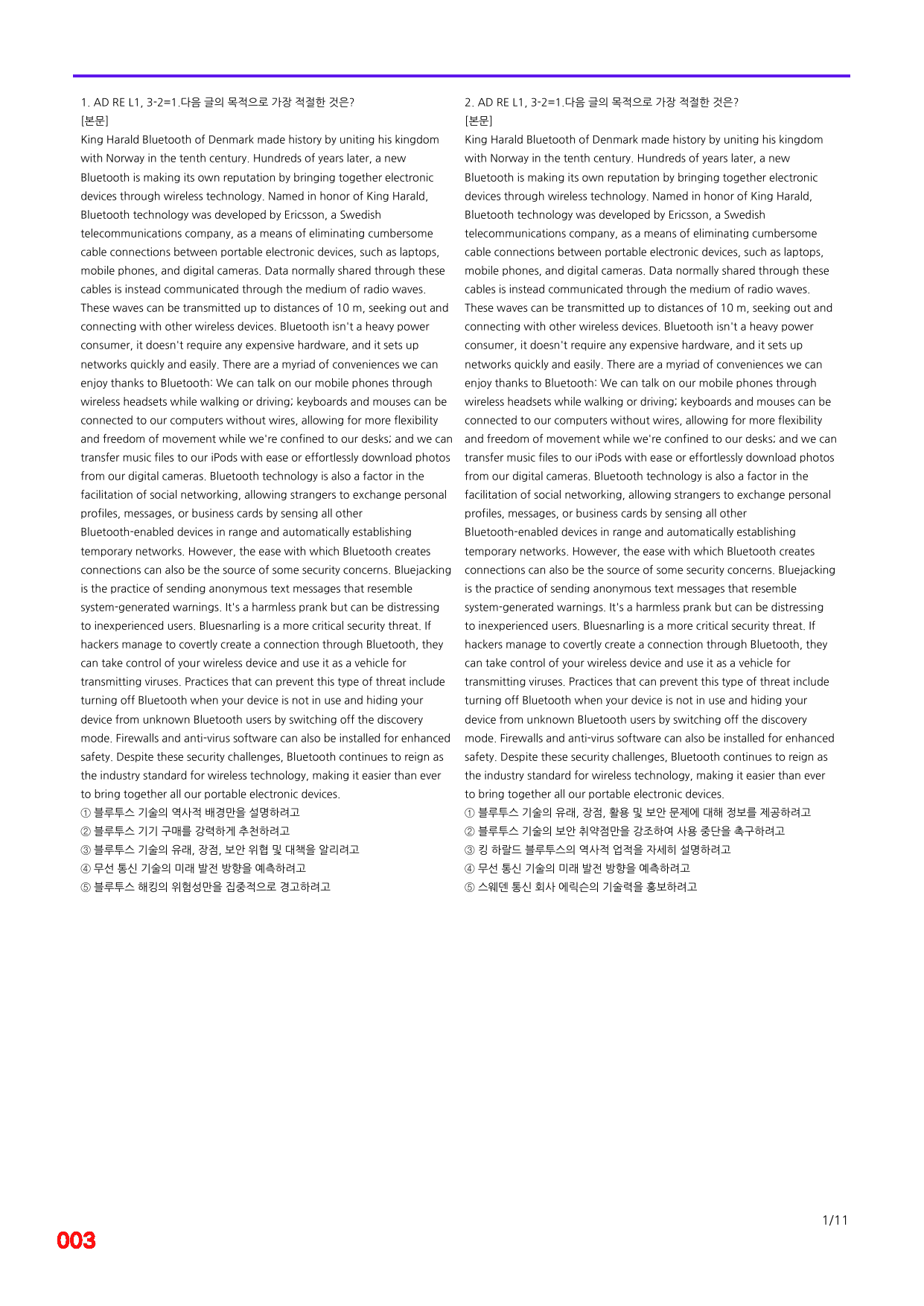 6번=빠른 점수UP 80제=Ad RExpert 1=Unit 3_preview_undefined