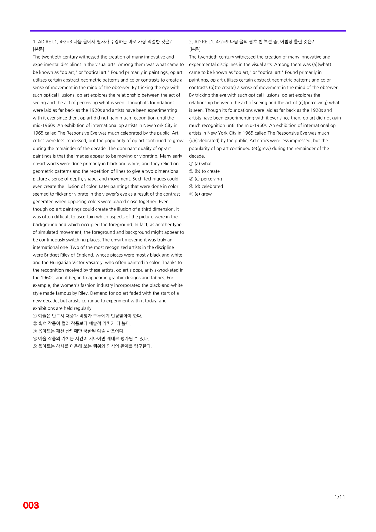 6번=빠른 점수UP 80제=Ad RExpert 1=Unit 4_preview_undefined
