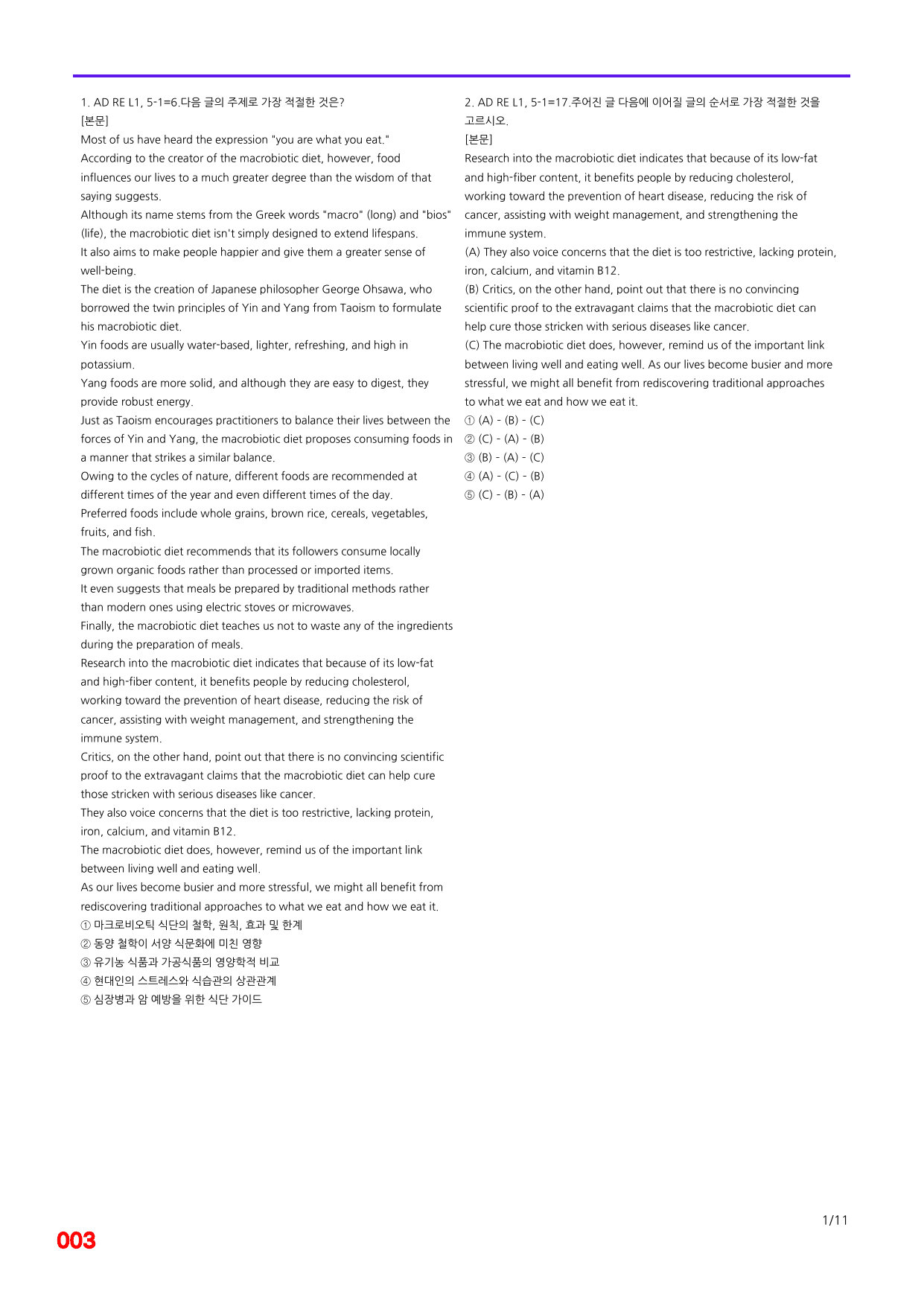 6번=빠른 점수UP 80제=Ad RExpert 1=Unit 5_preview_undefined