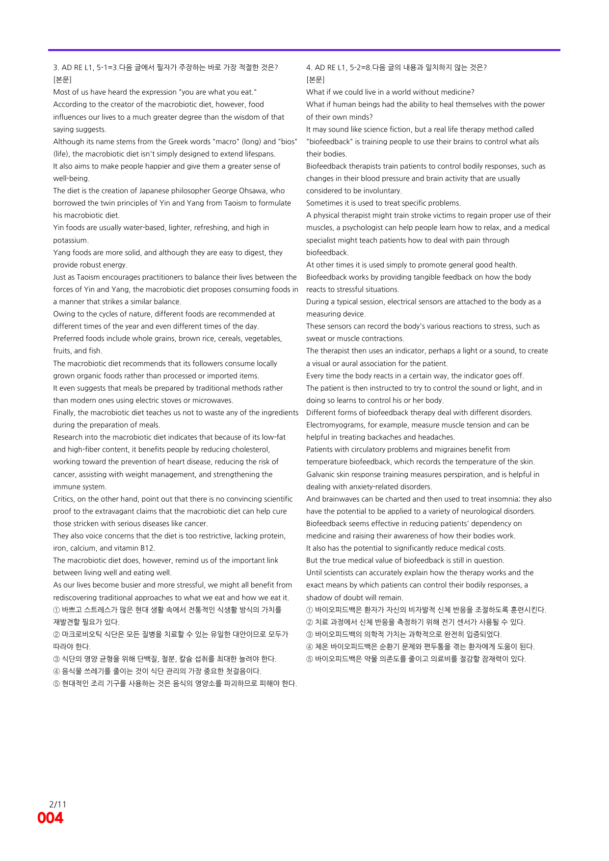 6번=빠른 점수UP 80제=Ad RExpert 1=Unit 5_preview_undefined