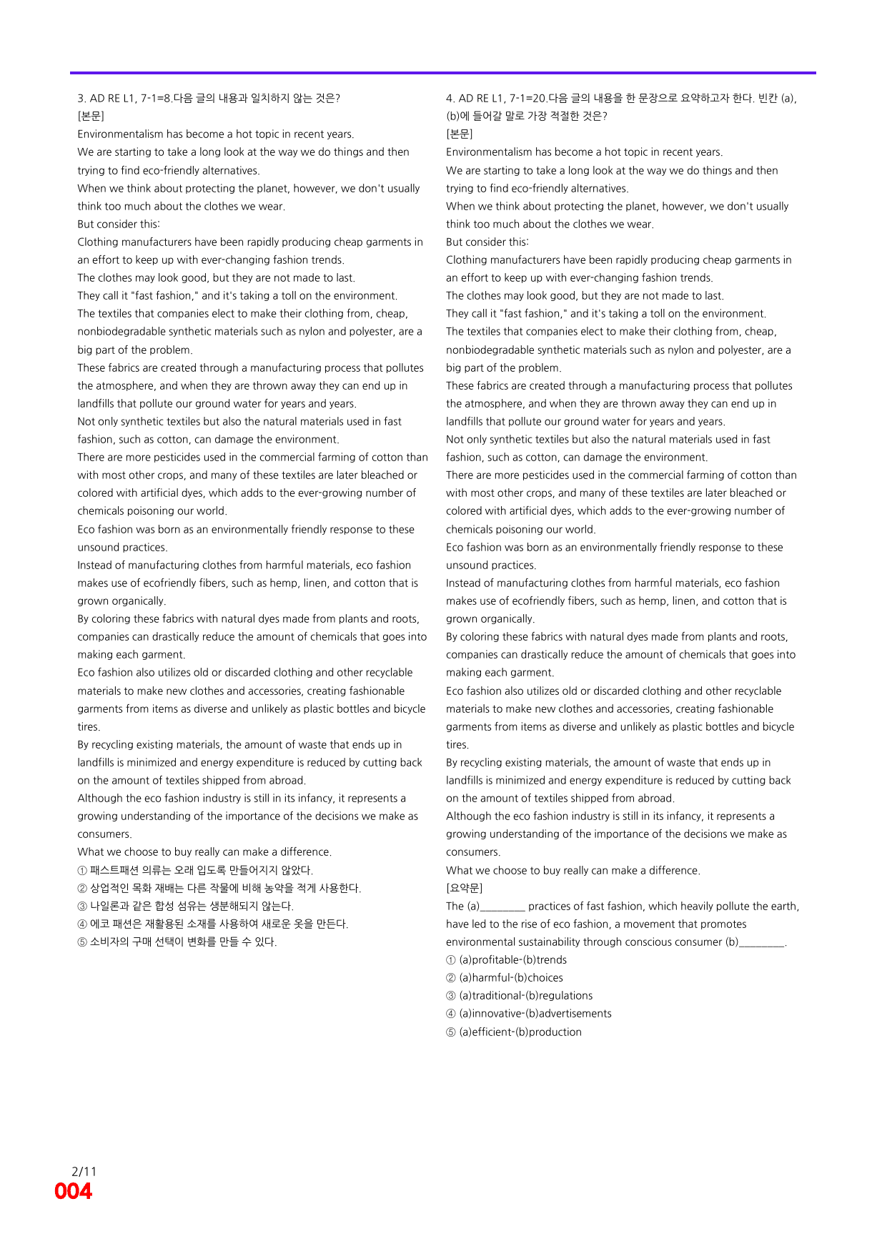 6번=빠른 점수UP 80제=Ad RExpert 1=Unit 7_preview_undefined