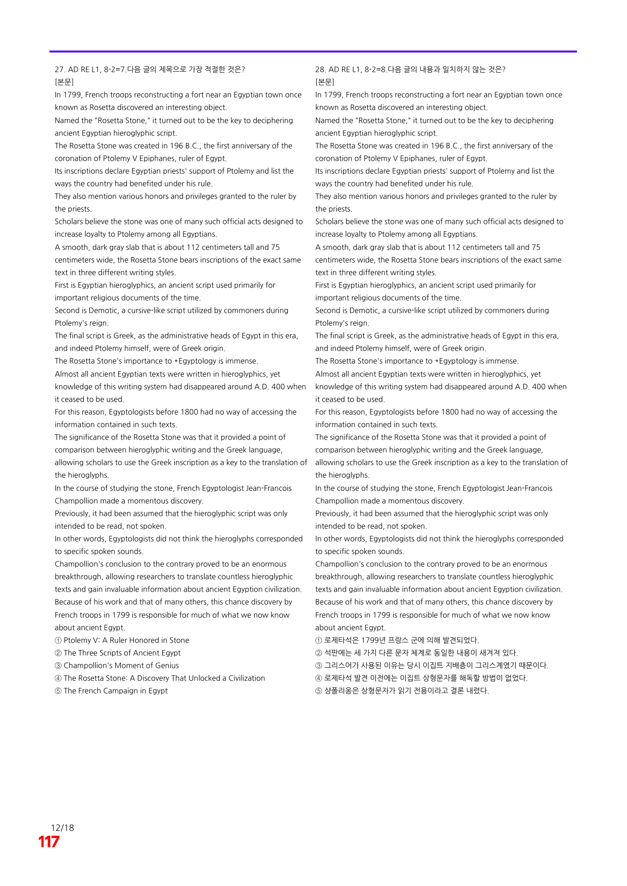 6번=빠른 점수UP 80제=Ad RExpert 1=Unit 8_preview_undefined