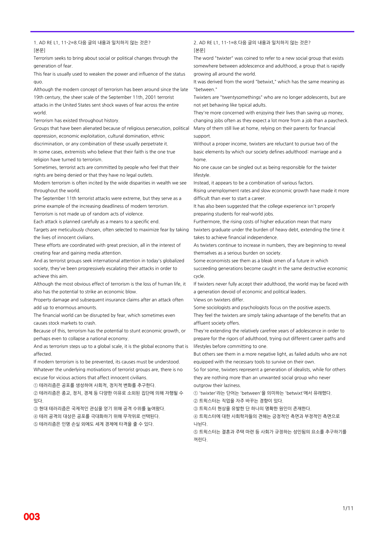 6번=빠른 점수UP 80제=Ad RExpert 1=Unit 11_preview_undefined