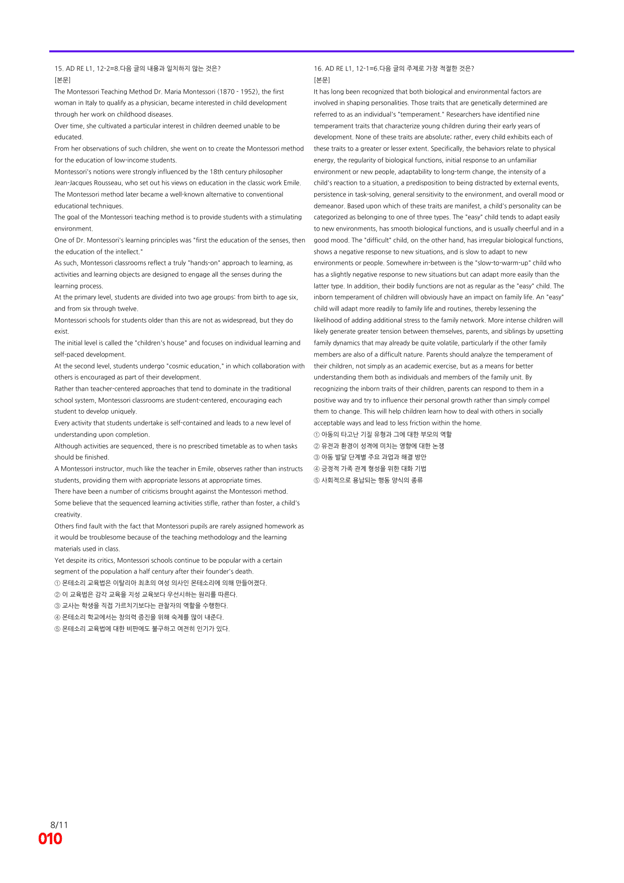 6번=빠른 점수UP 80제=Ad RExpert 1=Unit 12_preview_undefined