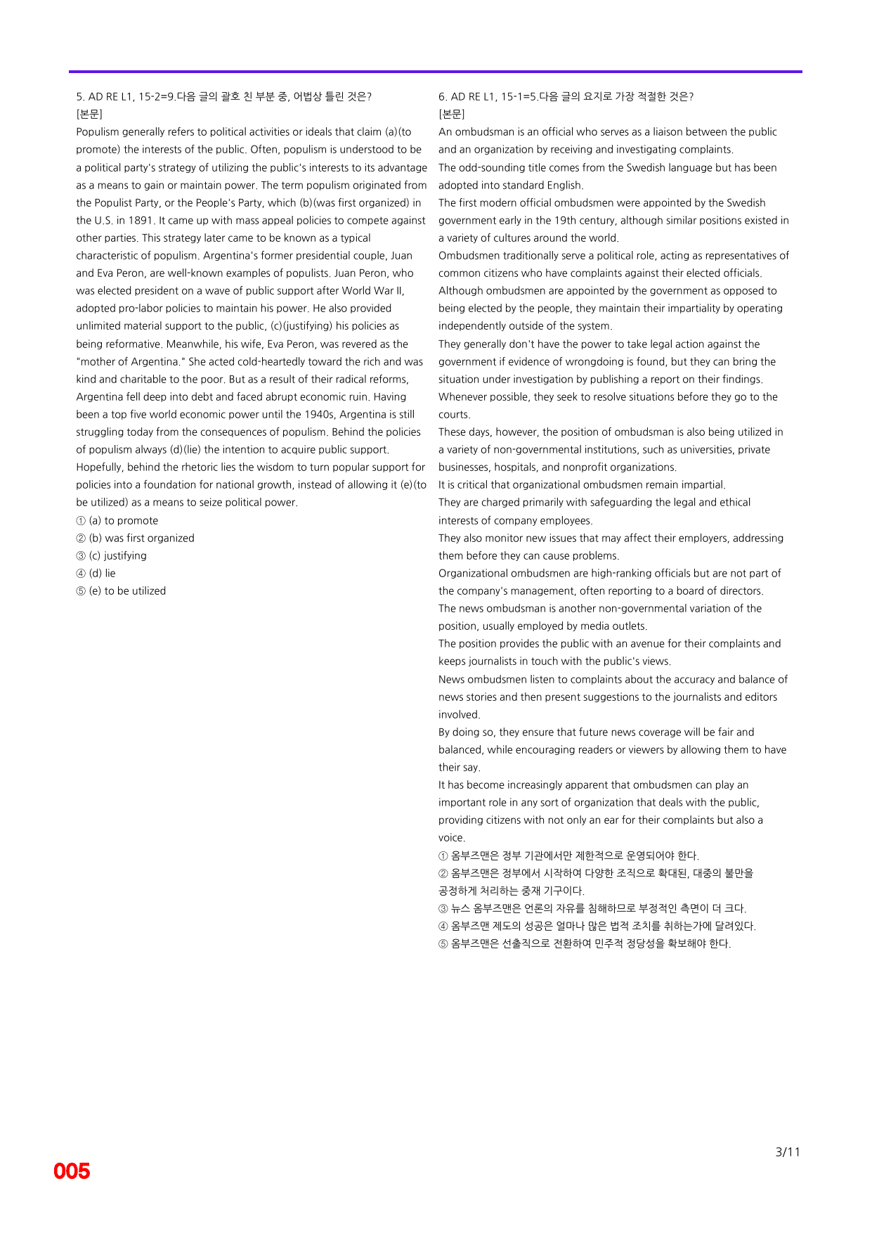6번=빠른 점수UP 80제=Ad RExpert 1=Unit 15_preview_undefined