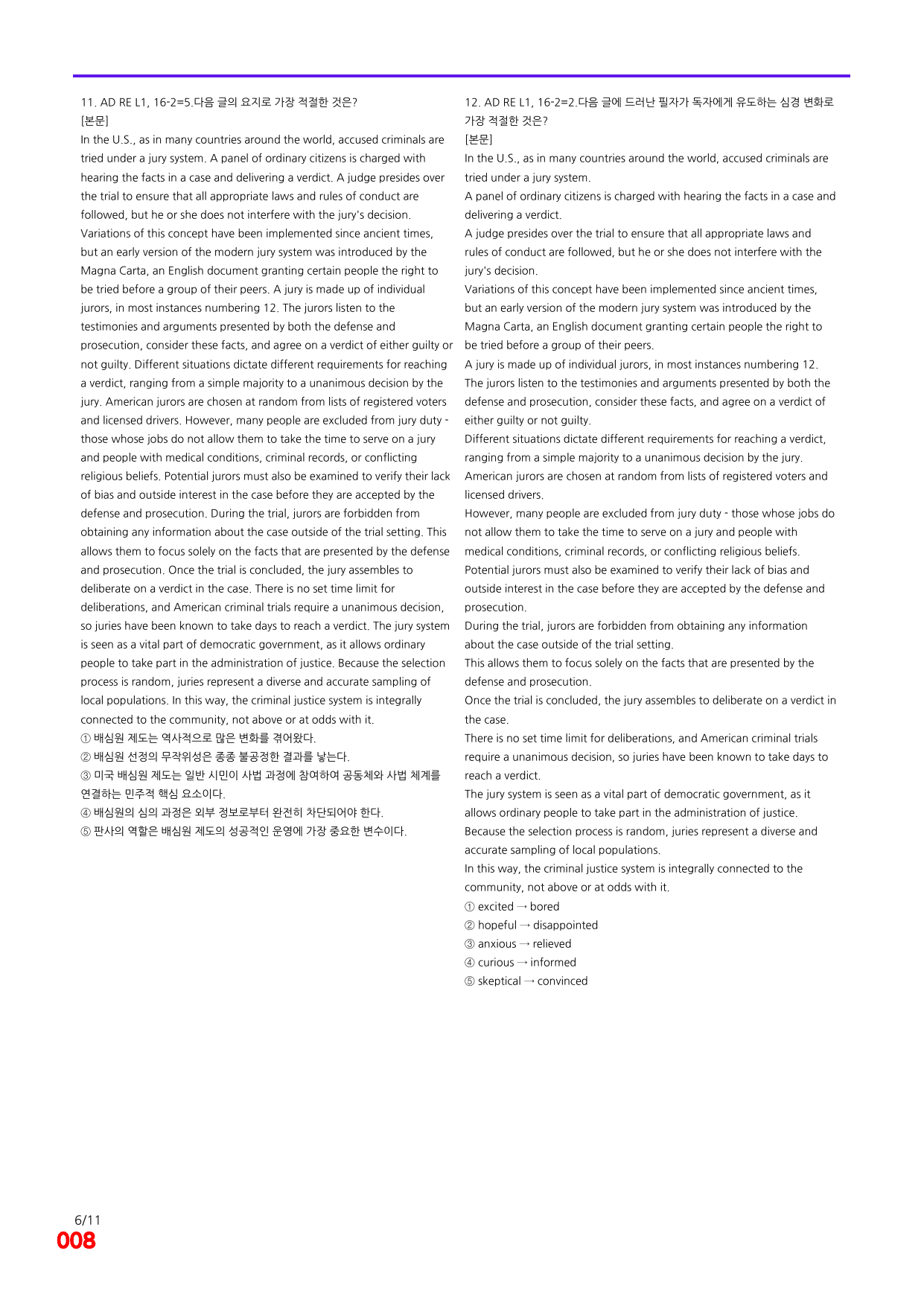 6번=빠른 점수UP 80제=Ad RExpert 1=Unit 16_preview_undefined