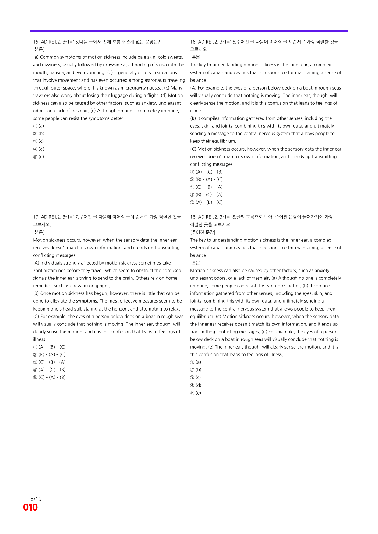 6번=빠른 점수UP 80제=Advanced RExpert 2=Unit 3_preview_undefined