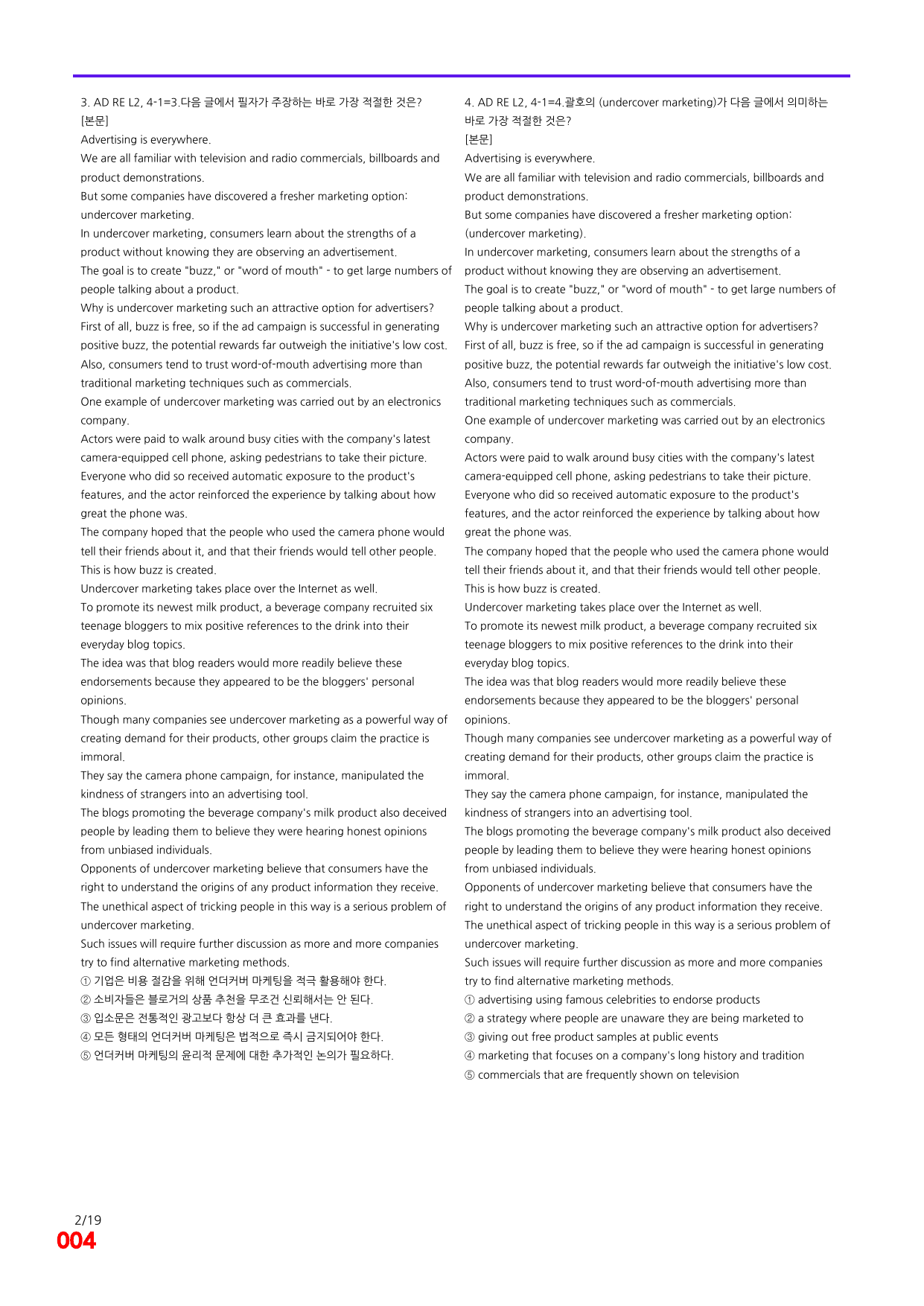 6번=빠른 점수UP 80제=Advanced RExpert 2=Unit 4_preview_undefined
