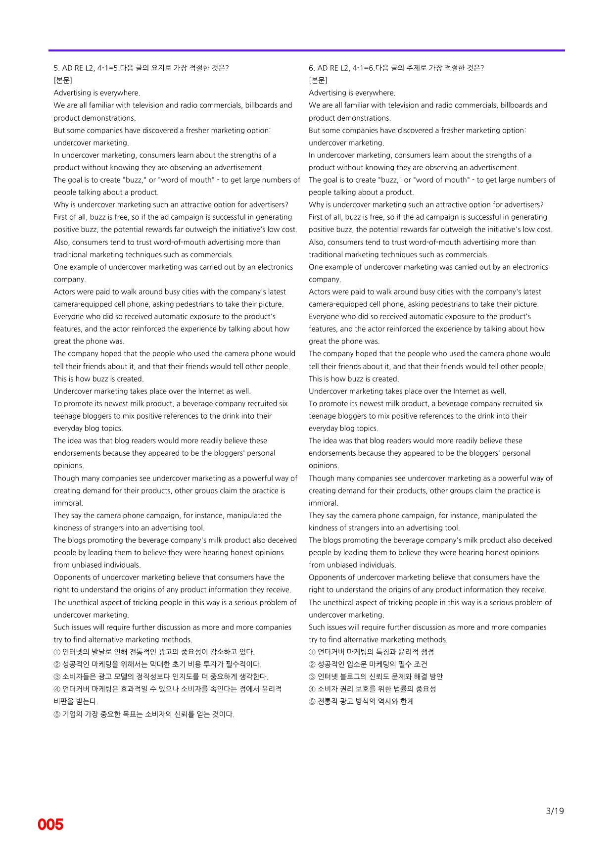 6번=빠른 점수UP 80제=Advanced RExpert 2=Unit 4_preview_undefined