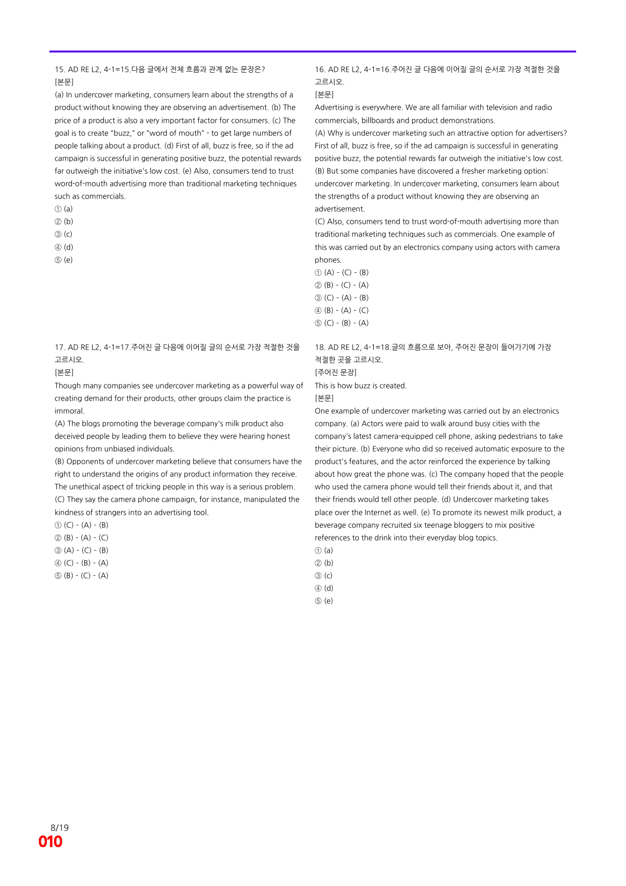6번=빠른 점수UP 80제=Advanced RExpert 2=Unit 4_preview_undefined