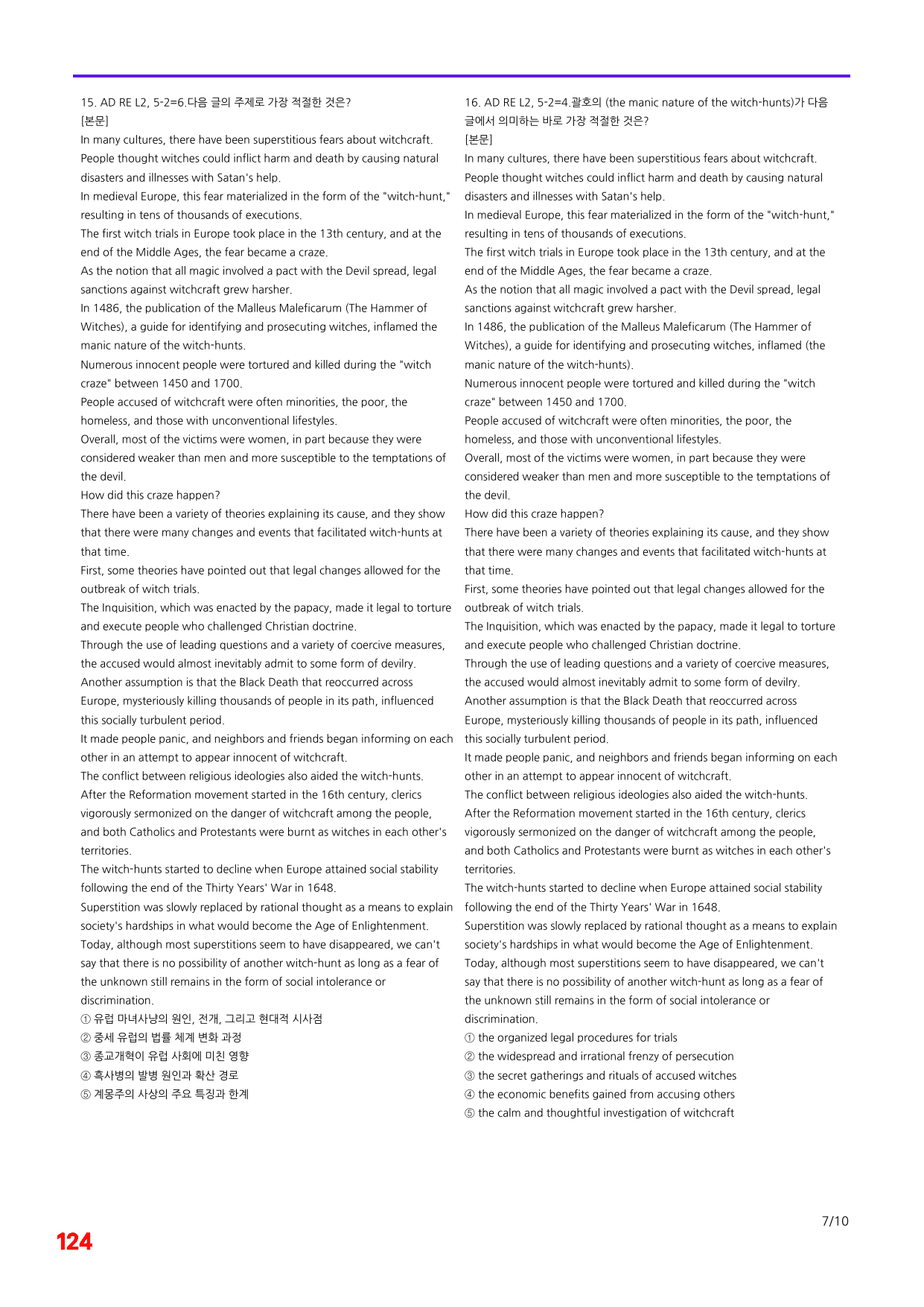 6번=빠른 점수UP 80제=Advanced RExpert 2=Unit 5_preview_undefined
