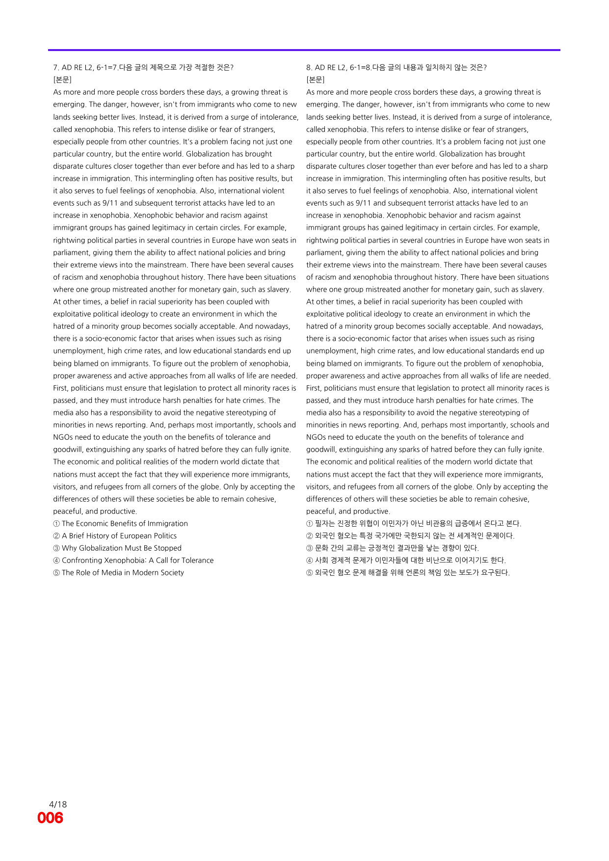 6번=빠른 점수UP 80제=Advanced RExpert 2=Unit 6_preview_undefined