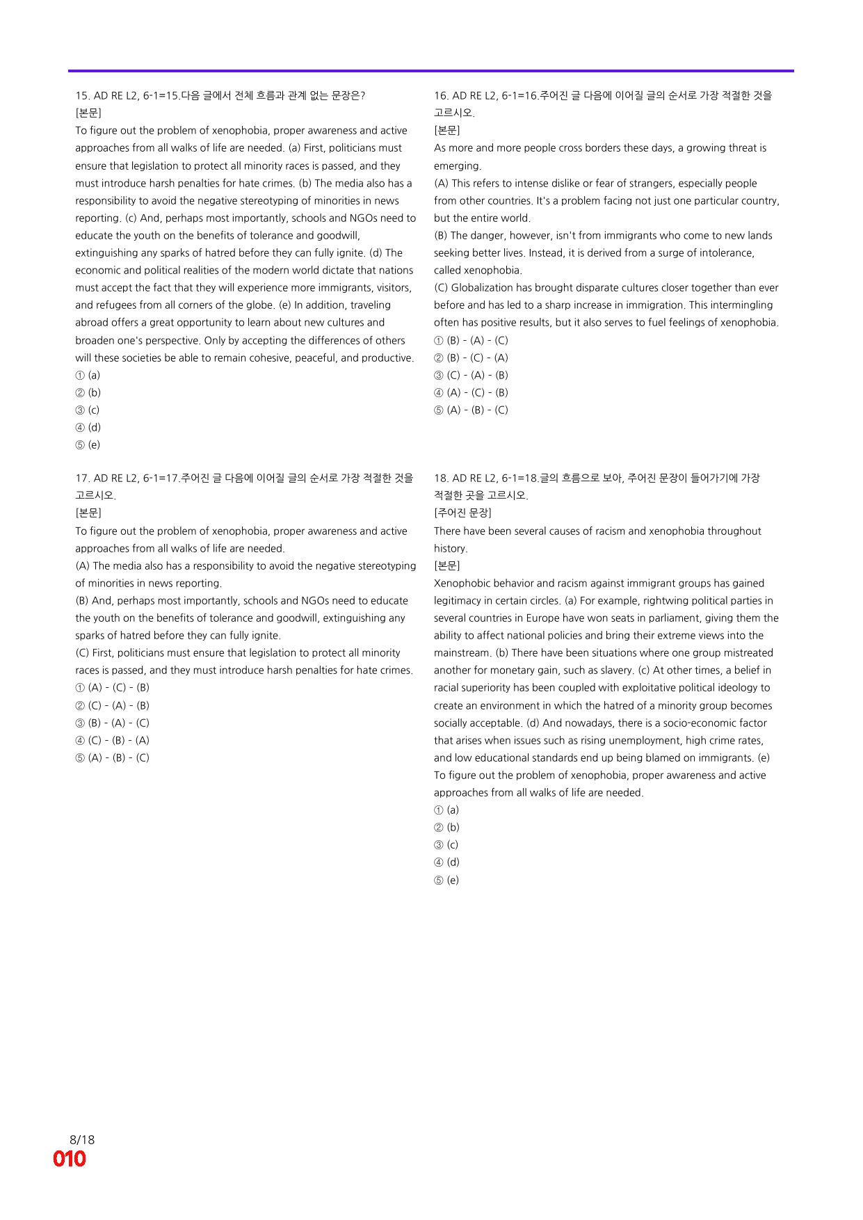 6번=빠른 점수UP 80제=Advanced RExpert 2=Unit 6_preview_undefined