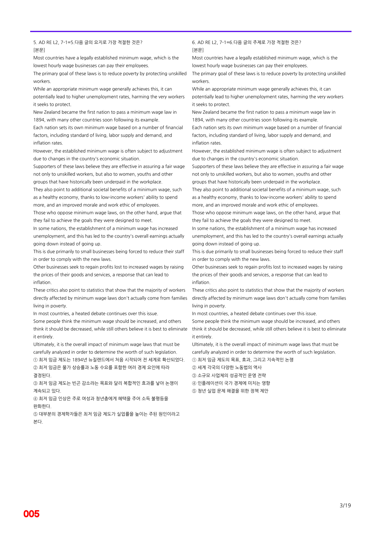 6번=빠른 점수UP 80제=Advanced RExpert 2=Unit 7_preview_undefined