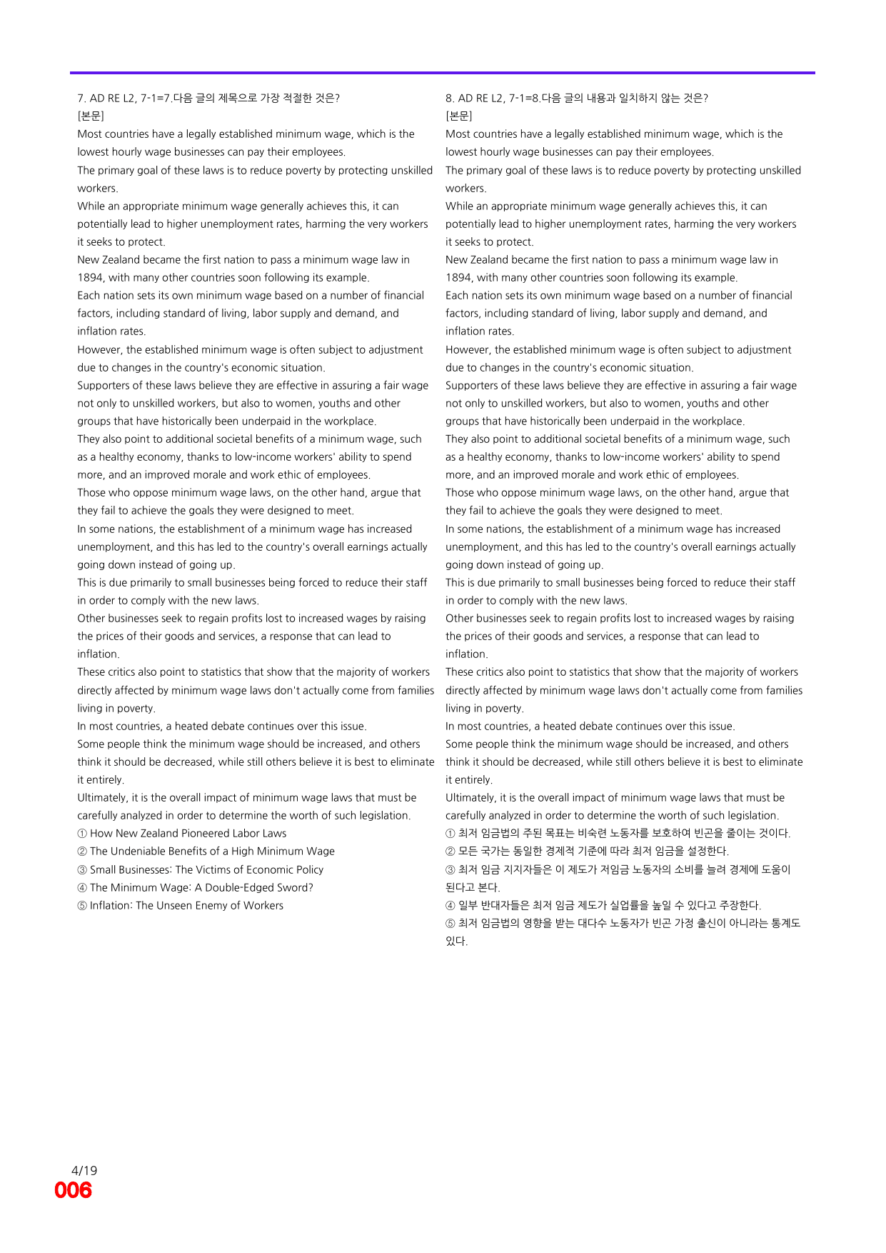 6번=빠른 점수UP 80제=Advanced RExpert 2=Unit 7_preview_undefined