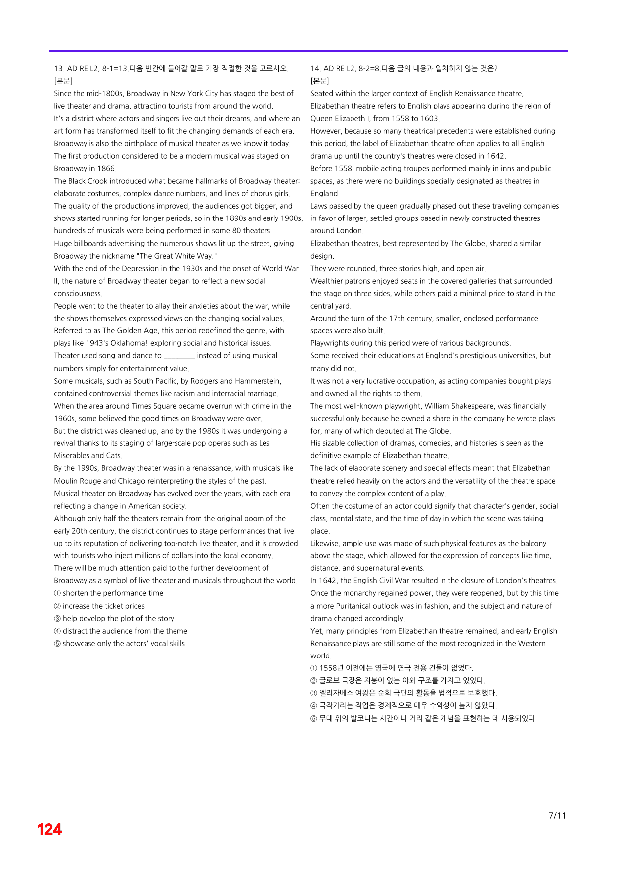 6번=빠른 점수UP 80제=Advanced RExpert 2=Unit 8_preview_undefined