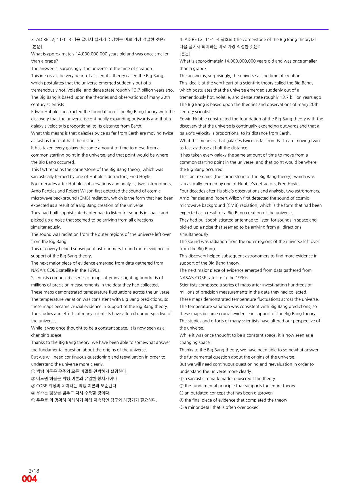 6번=빠른 점수UP 80제=Advanced REx 2=Unit 11_preview_undefined