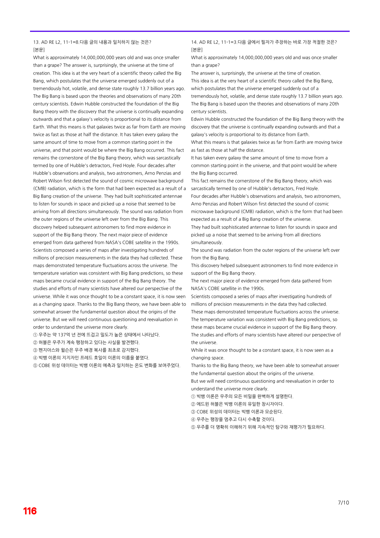 6번=빠른 점수UP 80제=Advanced REx 2=Unit 11_preview_undefined