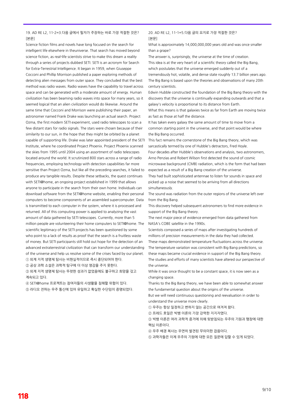 6번=빠른 점수UP 80제=Advanced REx 2=Unit 11_preview_undefined