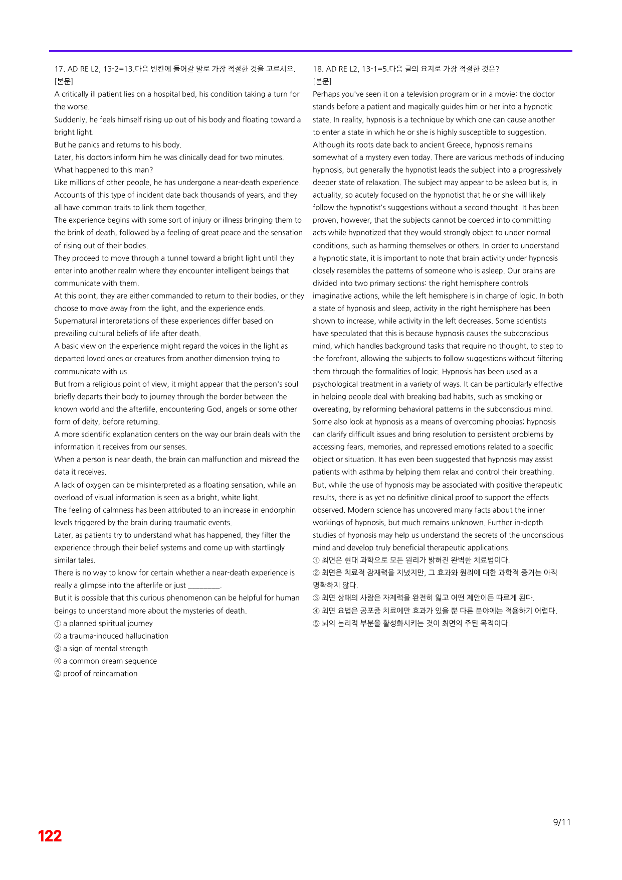 6번=빠른 점수UP 80제=Advanced REx 2=Unit 13_preview_undefined