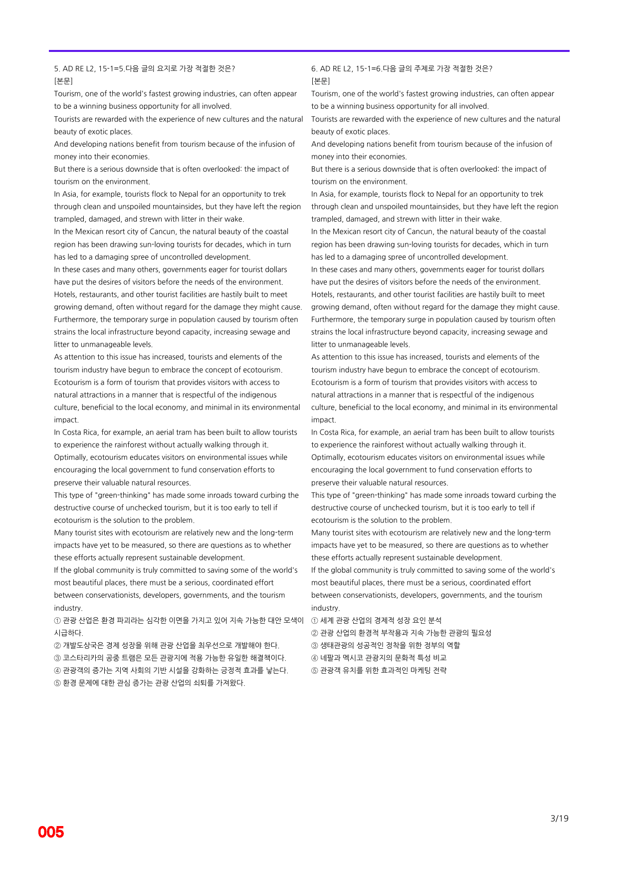 6번=빠른 점수UP 80제=Advanced REx 2=Unit 15_preview_undefined