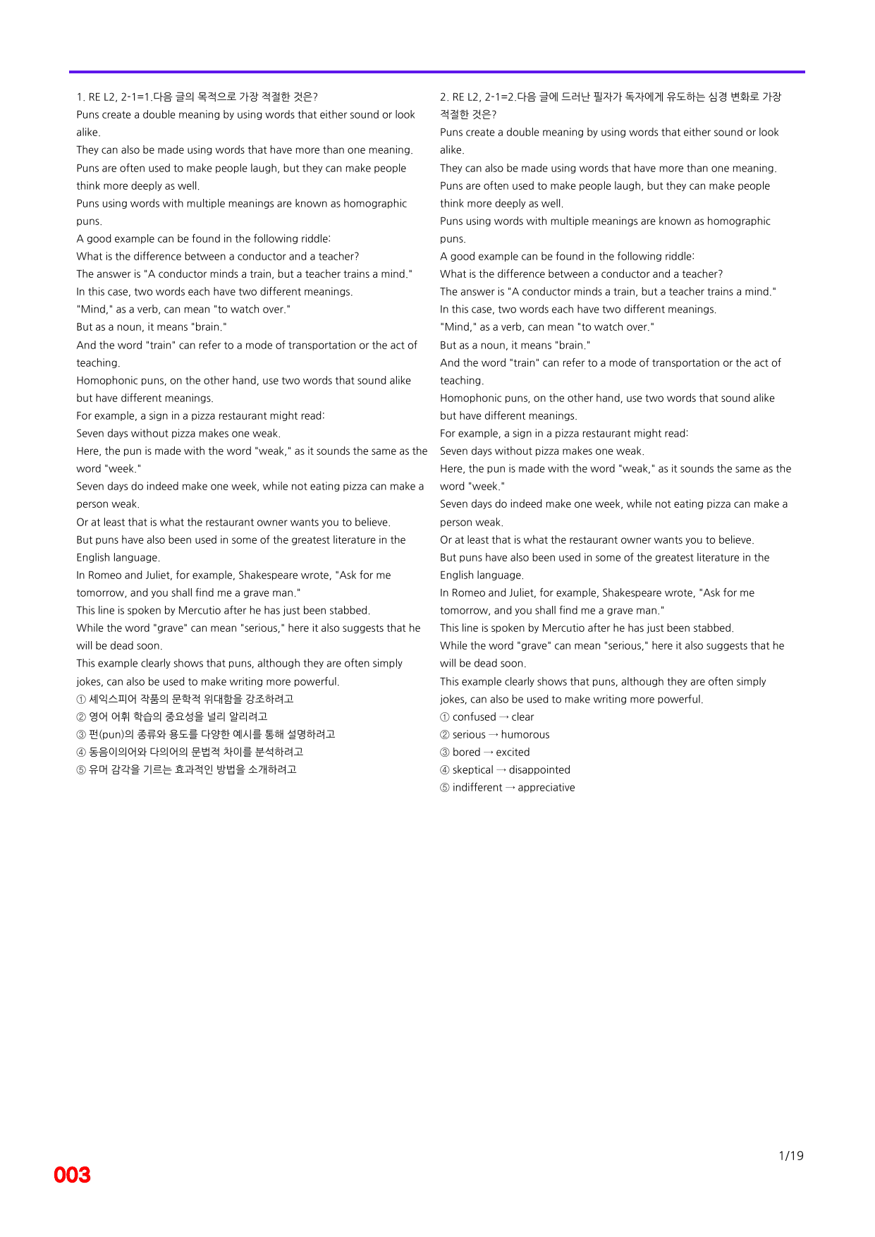 6번=빠른 점수UP 80제=Reading Expert 2=Unit 2_preview_undefined