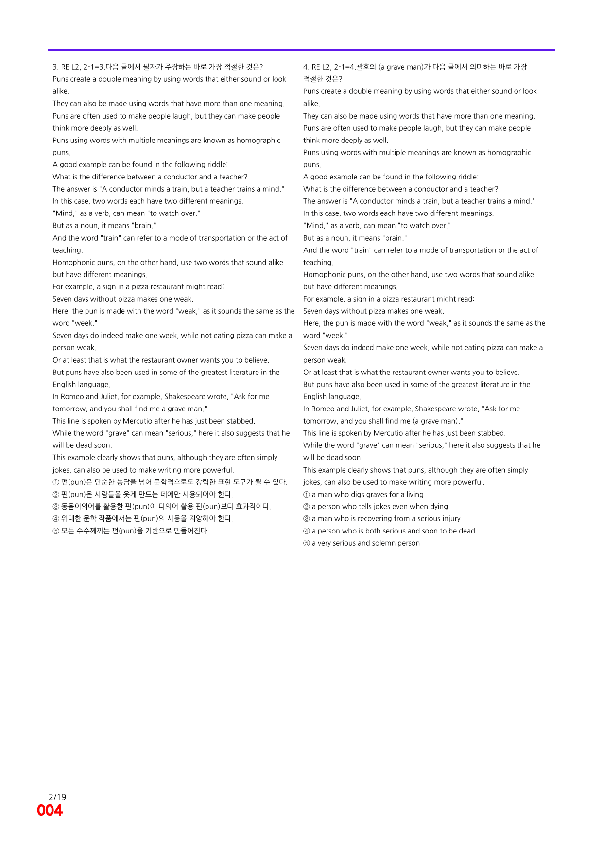 6번=빠른 점수UP 80제=Reading Expert 2=Unit 2_preview_undefined