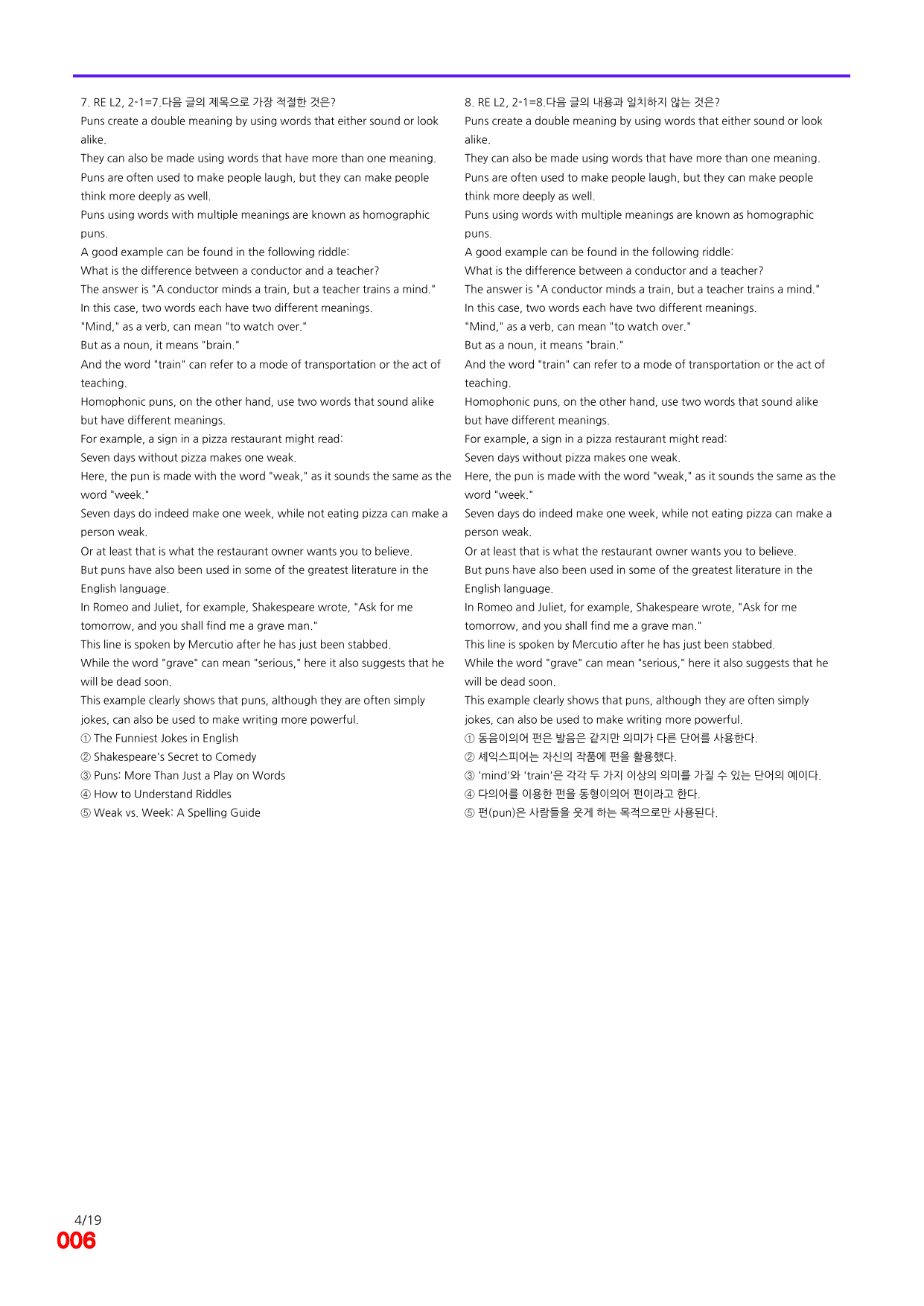 6번=빠른 점수UP 80제=Reading Expert 2=Unit 2_preview_undefined